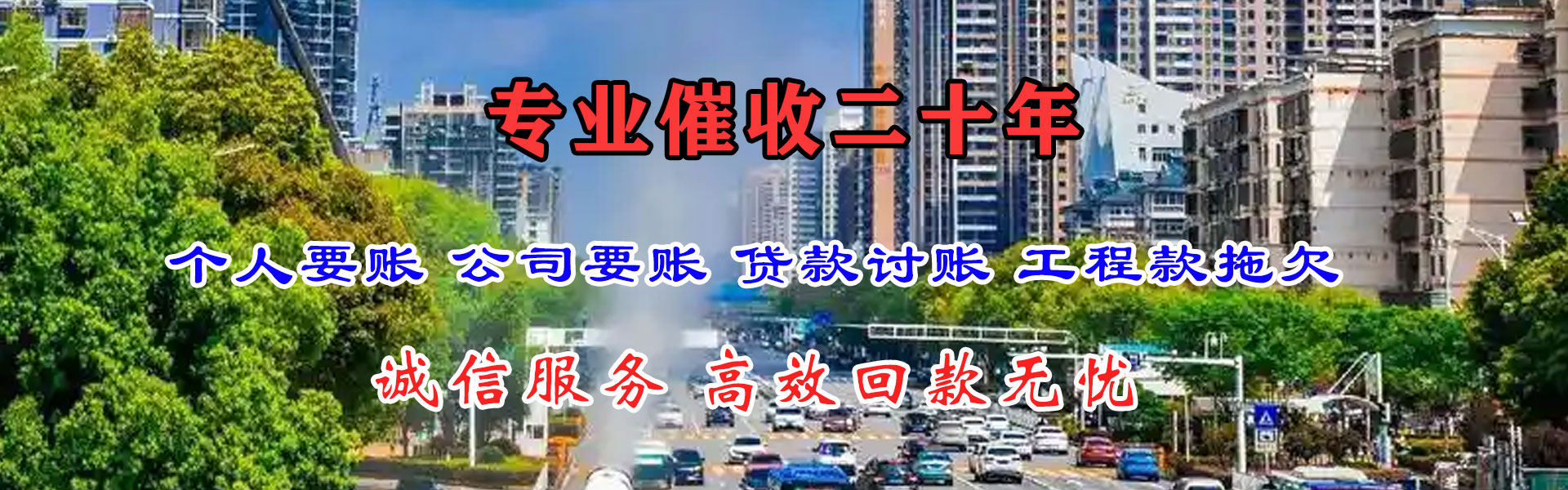 靖安要债公司