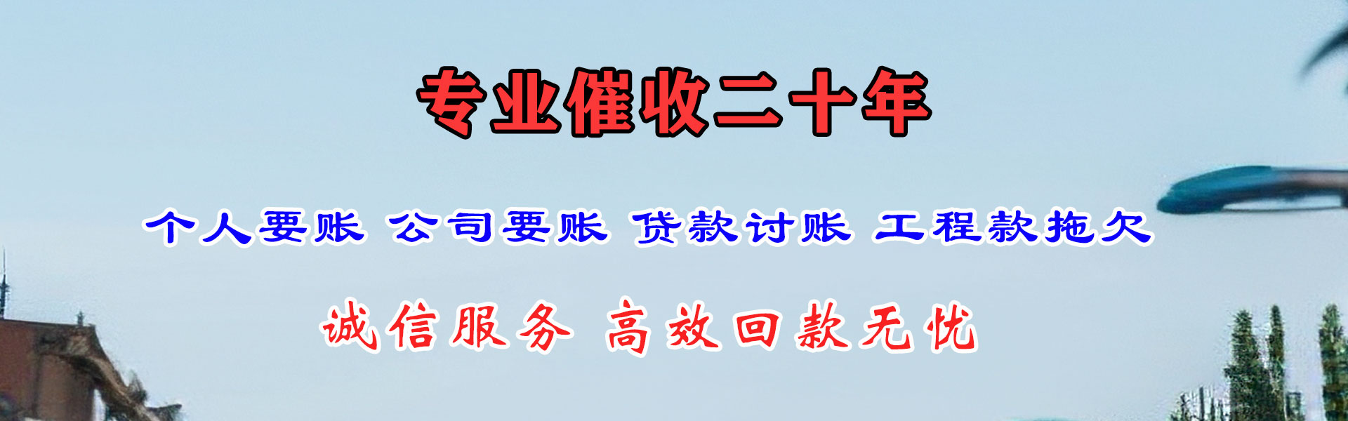 靖安要债公司